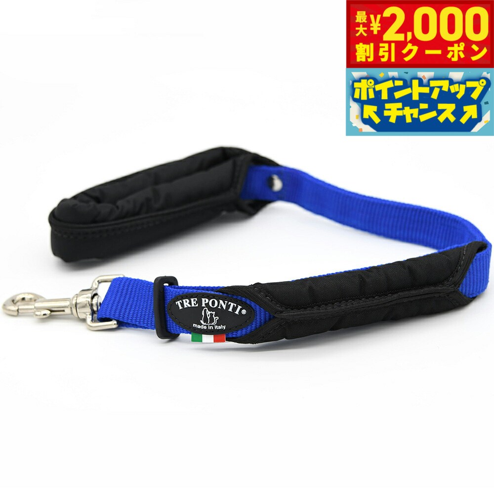 【最大2000円OFFクーポン！＆店内ポイント最大52倍！本日限定！】トレポンティ TREPONTI ダブルセーフティハンドルリーシュ リード 65号 ブルー