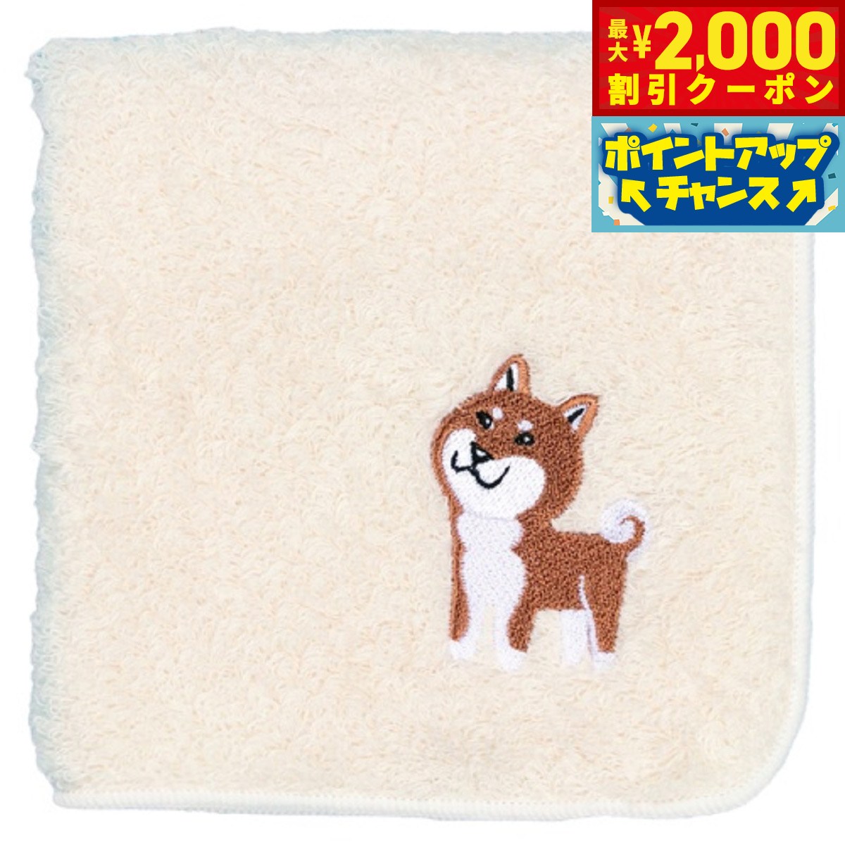【最大2000円OFFクーポン！＆店内ポイント最大52倍！本日限定！】阪急ハロードッグ オーガニックコットン ハンカチタオル 柴犬 ホワイト 犬柄