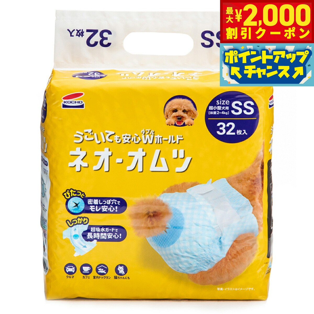【最大2000円OFFクーポン！＆店内ポイント最大52倍！本日限定！】コーチョー ネオ オムツ 超小型犬用