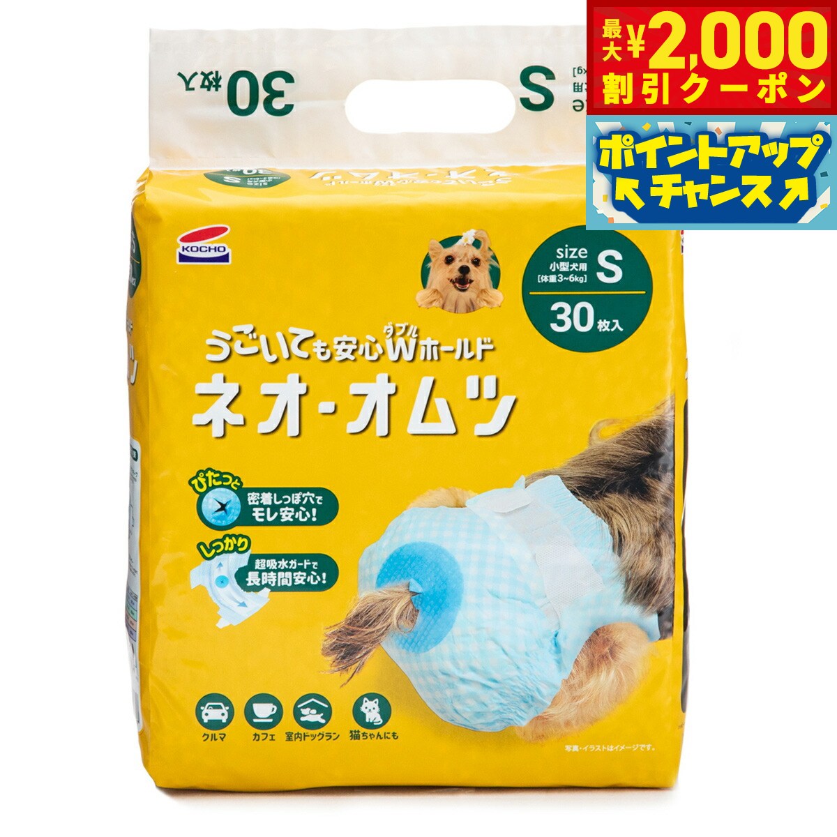 【最大2000円OFFクーポン！＆店内ポイント最大52倍！本日限定！】コーチョー ネオ オムツ 小型犬用