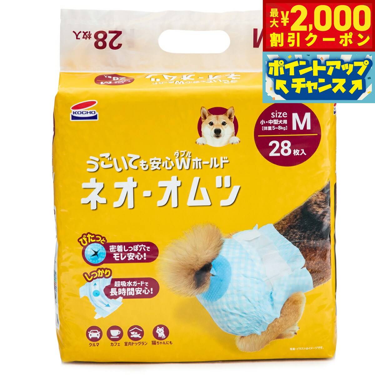 【最大2000円OFFクーポン！＆店内ポイント最大52倍！本日限定！】コーチョー ネオ オムツ 小 中型犬用