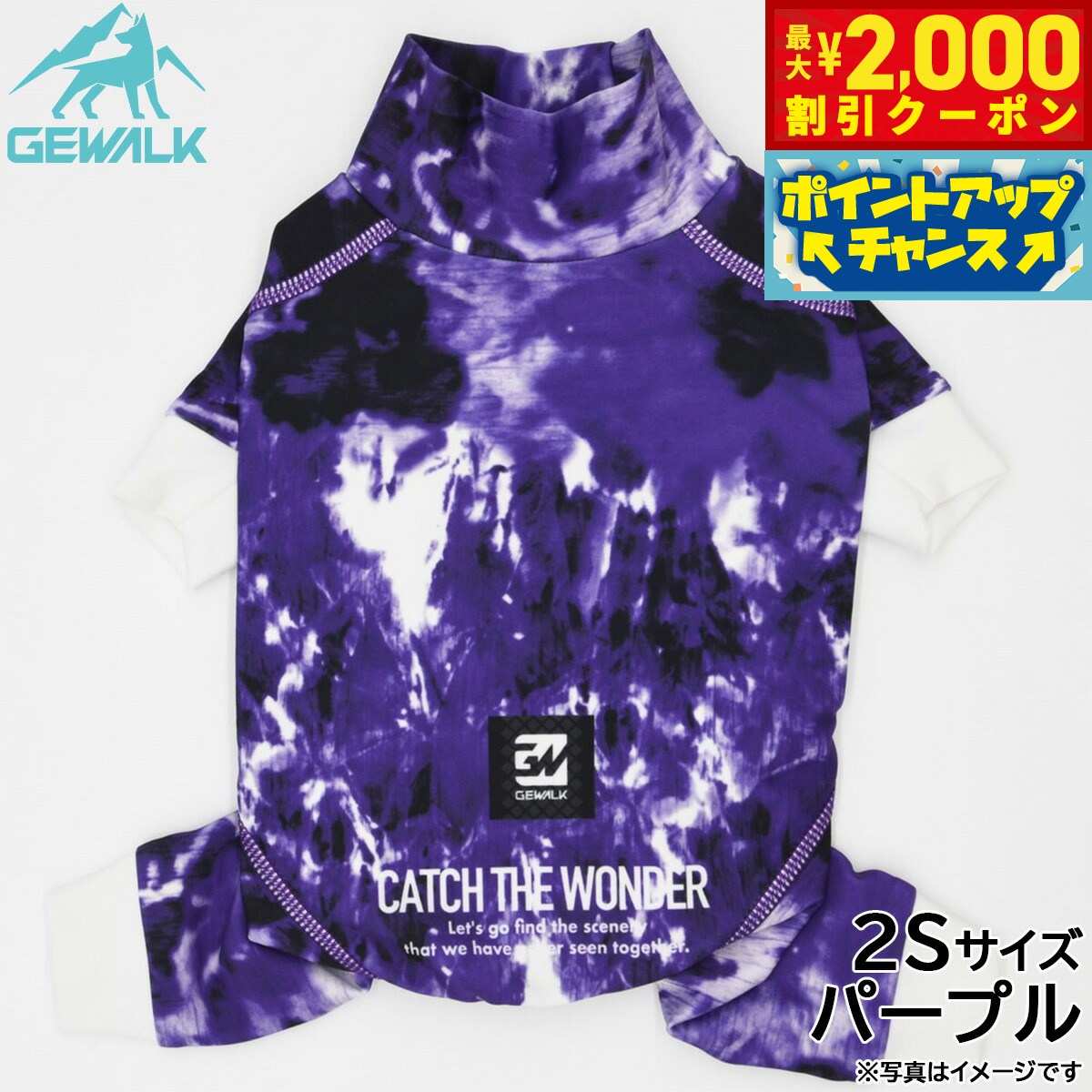 【最大2000円OFFクーポン！＆店内ポイント最大51倍！マラソン限定！】ジウォーク GEWALK マーブル プリント プロテクト ストレッチ ロンパース 2S パープル 犬服 ドッグウェア ペットウェア