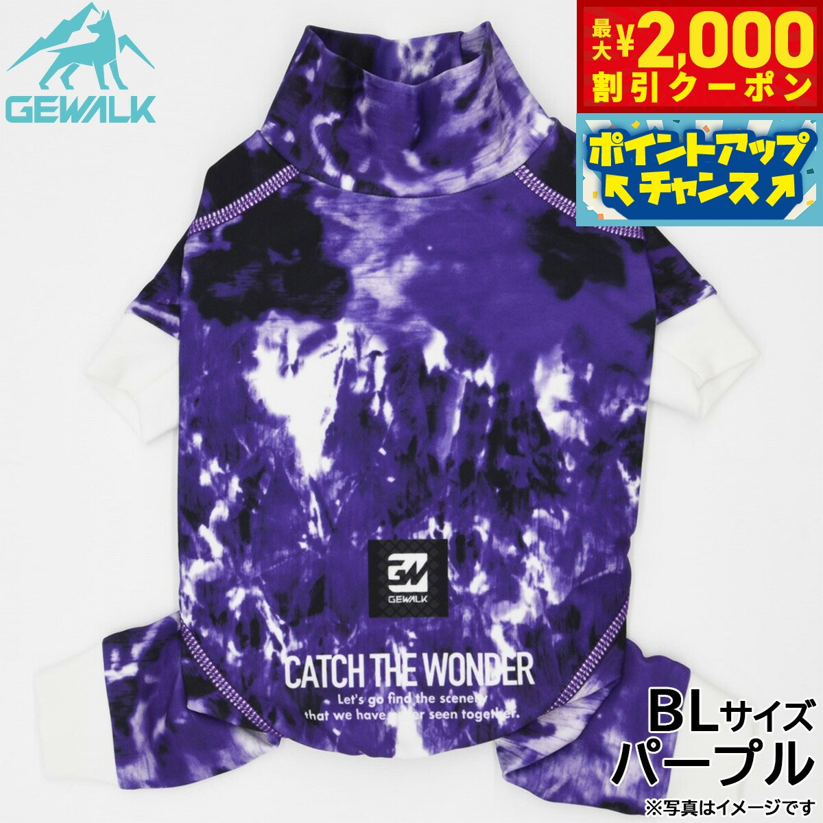 【最大2000円OFFクーポン！＆店内ポイント最大51倍！マラソン限定！】ジウォーク GEWALK マーブル プリント プロテクト ストレッチ ロンパース BL パープル 犬服 ドッグウェア ペットウェア