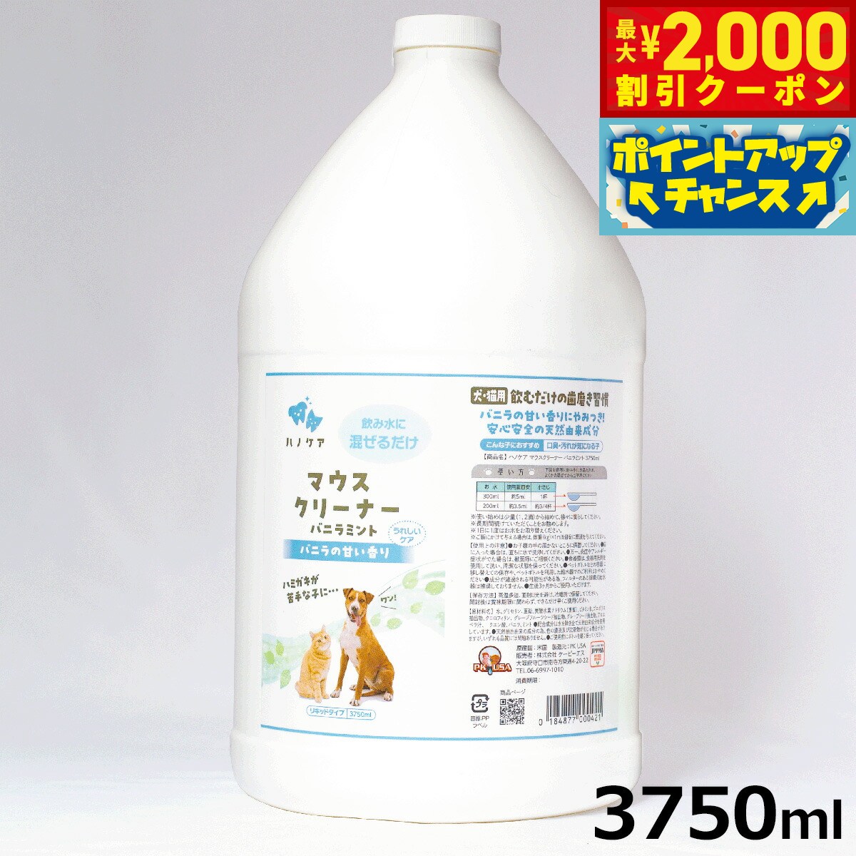 【最大2000円OFFクーポン！＆店内ポイント最大51倍！マラソン限定！】マウスクリーナー バニラミ ...