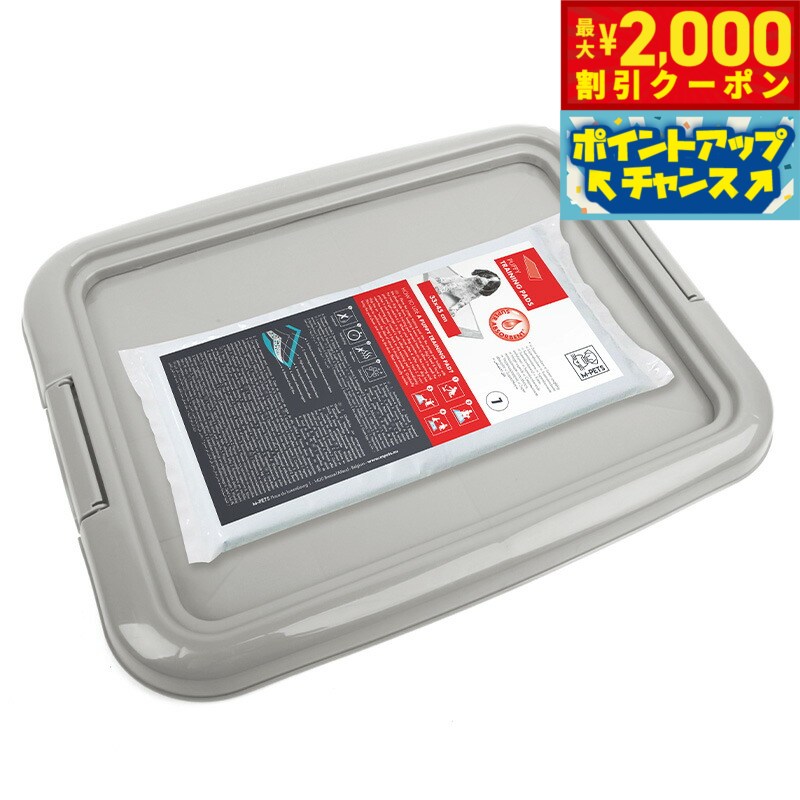 【最大2000円OFFクーポン！＆店内ポイント最大52倍！本日限定！】M-PETS エムペッツ ドッグトイレスターターキット レギュラー グレー