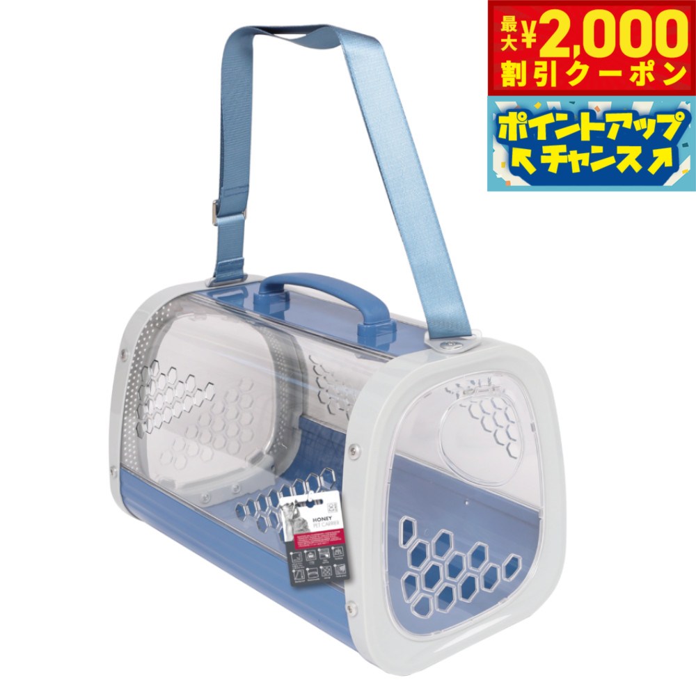【最大2000円OFFクーポン！＆店内ポイント最大51倍！マラソン限定！】M-PETS エムペッツ ハニーペットキャリー ブルー【送料無料】