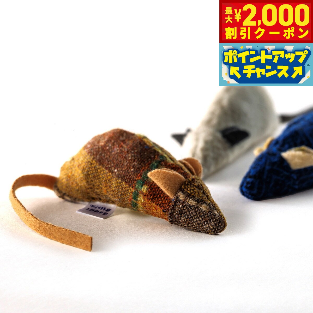 【最大2000円OFFクーポン！＆店内ポイント最大52倍！本日限定！】ドットにゃん はぎれネズミ 愛知県 尾州エリアのネズミ 1個国産 手作り 端切れ おもちゃ