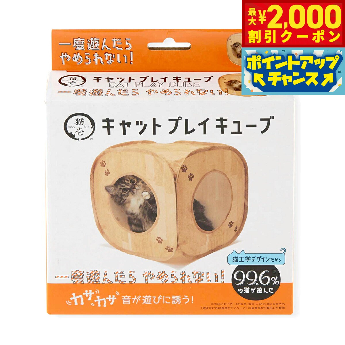 【最大2000円OFFクーポン！＆店内ポイント最大51倍！マラソン限定！】猫壱 キャットプレイキューブ 木目柄