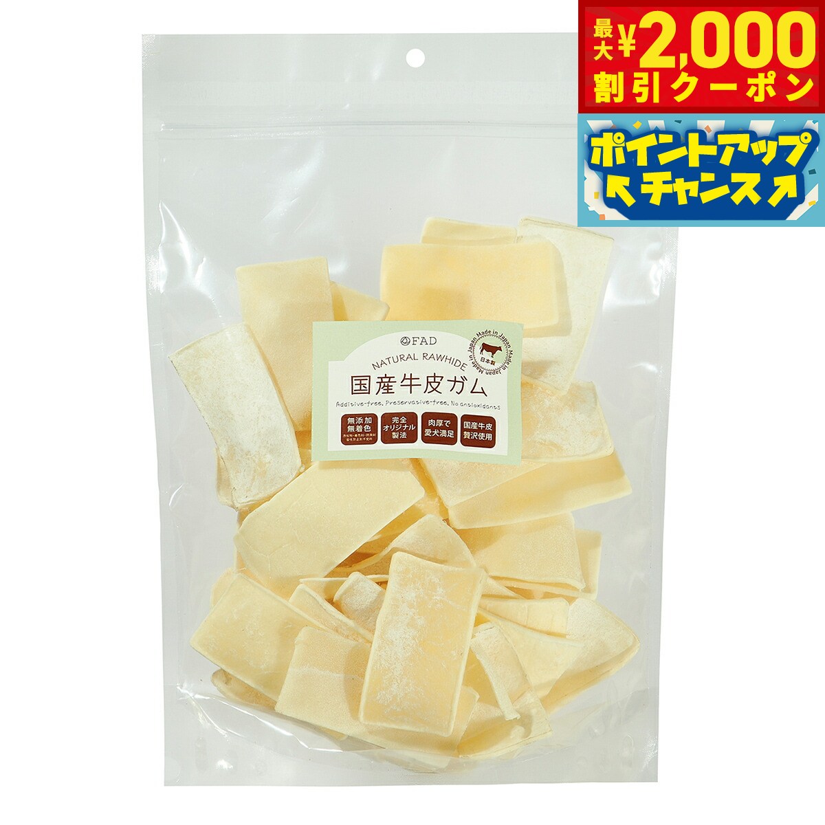 【最大2000円OFFクーポン！＆店内ポイント最大51倍！マラソン限定！】ファッド FAD 国産牛皮ガム チップス バリューパック S 400g 犬 おやつ ガム 無添加 デンタル
