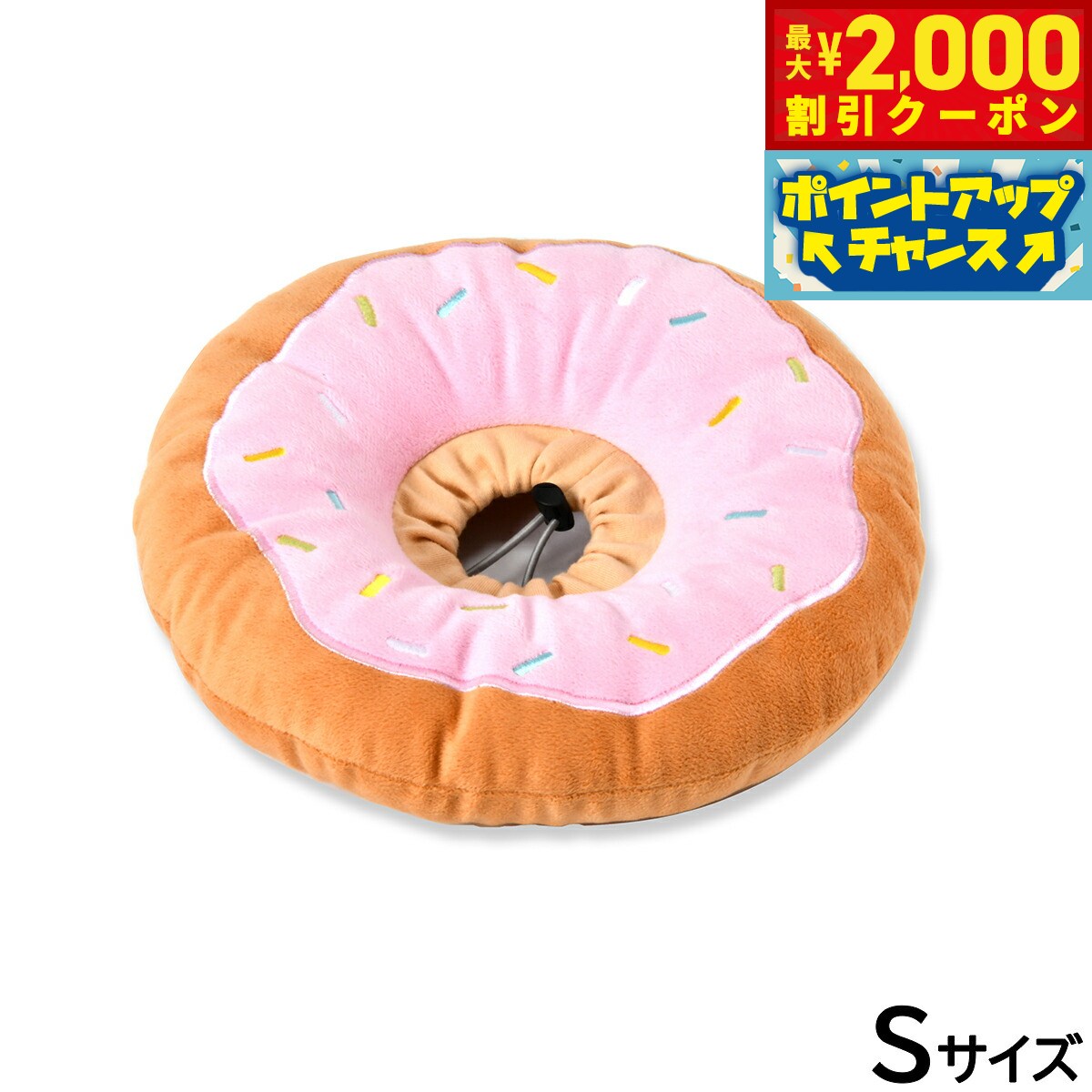 【最大2000円OFFクーポン！＆店内ポイント最大52倍！本日限定！】Solgra ドーナツ ペリーブカラークッション S ピンク エリザベスカラー 犬 猫 ソフト 柔らかい