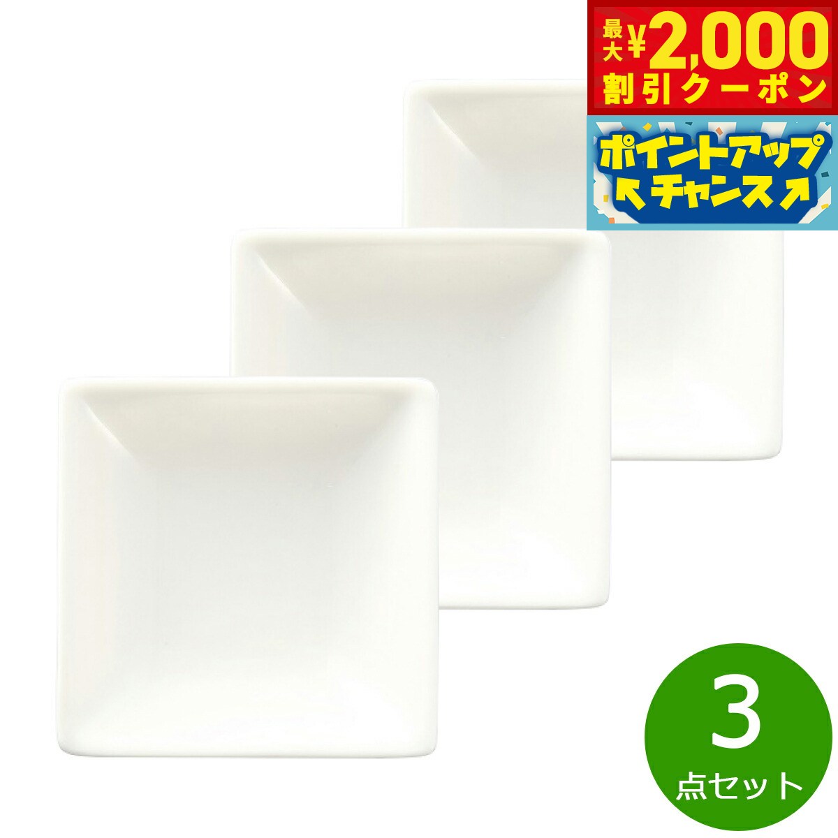 【最大2000円OFFクーポン！＆店内ポイント最大51倍！マラソン限定！】森修焼 バラエティープレート 3点セット日本製 電子レンジ対応 食洗機対応 遠赤外線効果 陶器 天然石 安心 安全 日本製陶器 鉛フリー カドミウムフリー