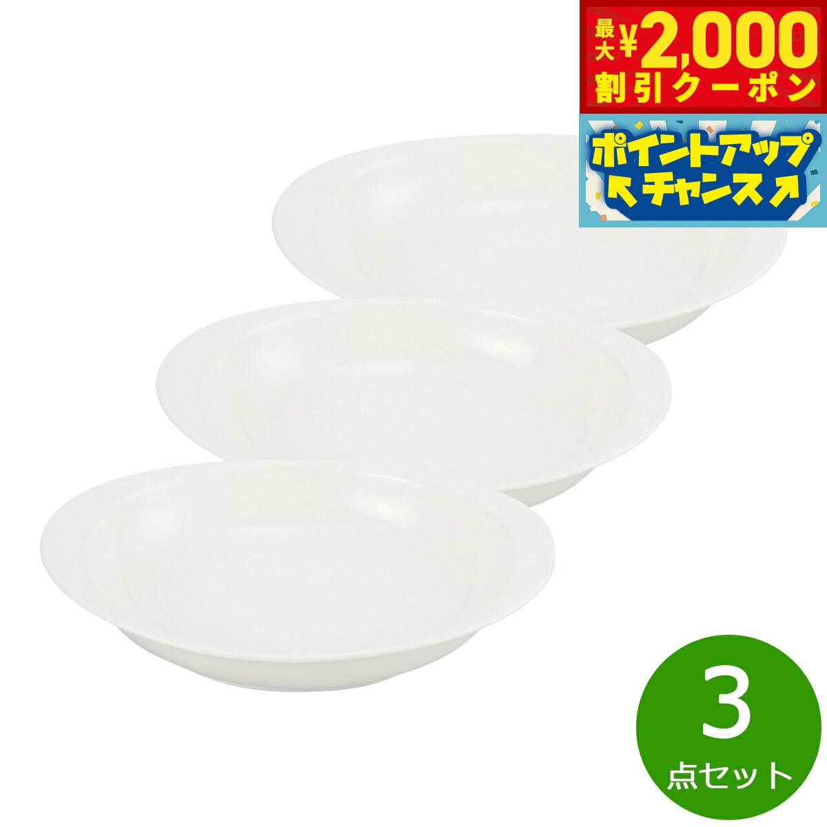 【最大2000円OFFクーポン！＆店内ポイント最大52倍！本日限定！】森修焼 カレーボウル 3点セット【送料無料】日本製 電子レンジ対応 食洗機対応 遠赤外線効果 陶器 天然石 安心 安全 日本製陶器 鉛フリー カドミウムフリー
