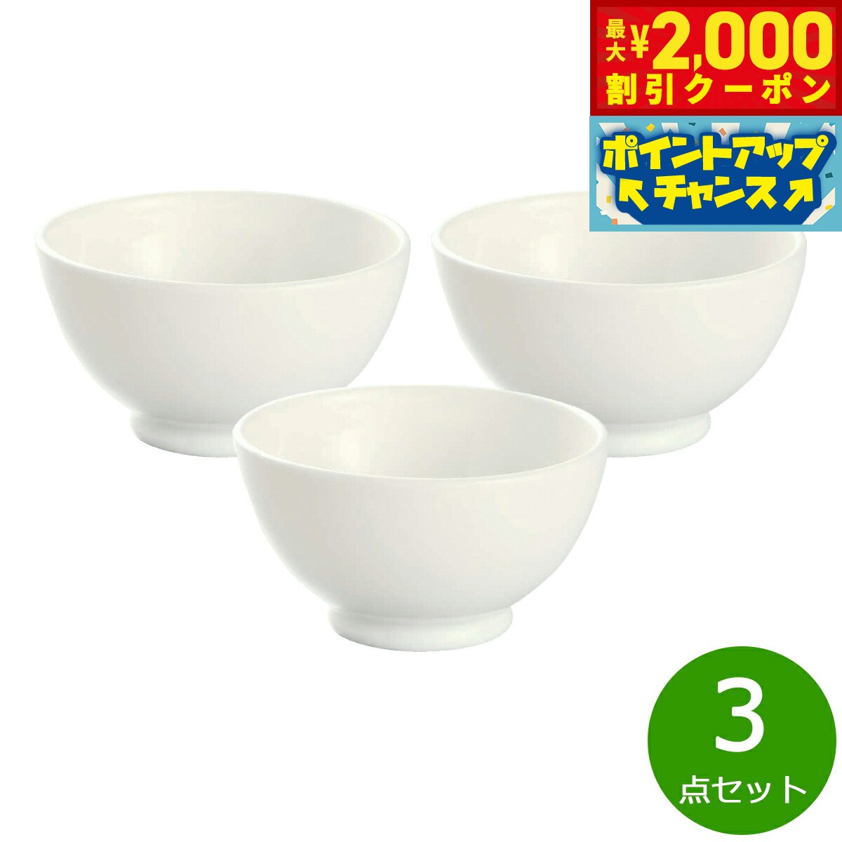 【最大2000円OFFクーポン！＆店内ポイント最大51倍！マラソン限定！】森修焼 ナチュラルおわん 3点セット【送料無料】日本製 電子レンジ対応 食洗機対応 遠赤外線効果 陶器 天然石 安心 安全 日本製陶器 鉛フリー カドミウムフリー