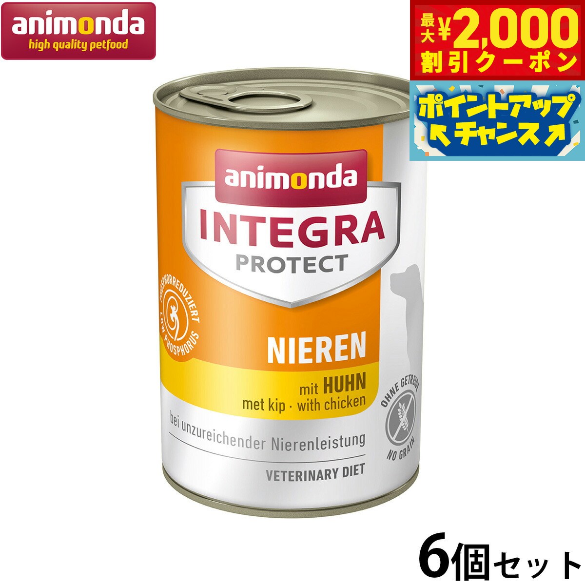 【最大2000円OFFクーポン！＆店内ポイント最大54倍！マラソン限定！】アニモンダ ドッグフード インテグラプロテクト 腎臓ケア ウエットフード 鶏（86402） 400g×6個 無添加 犬