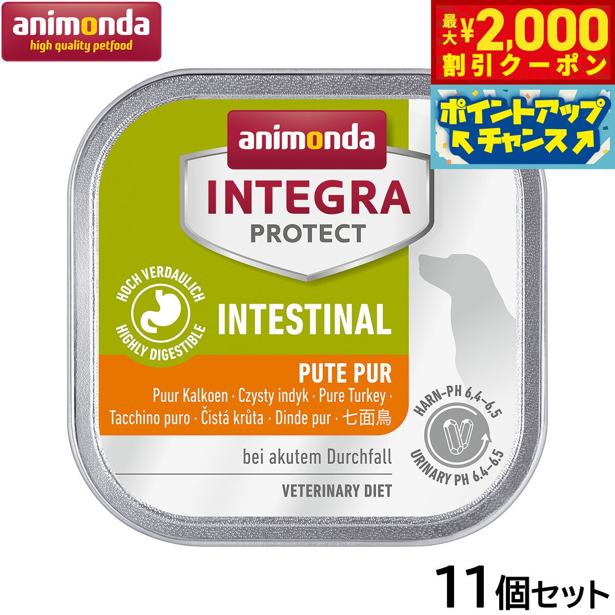 【最大2000円OFFクーポン！＆店内ポイント最大54倍！マラソン限定！】アニモンダ ドッグフード インテグラプロテクト 食事療法食 胃腸ケア 七面鳥 全年齢用 150g×11個【送料無料】犬 無添加 ウェットフード