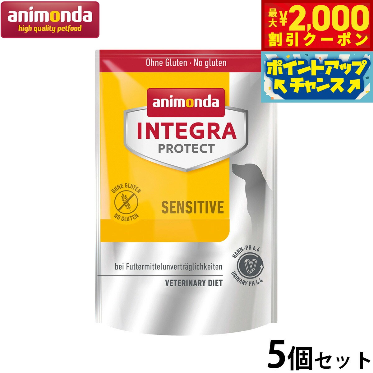 【最大2000円OFFクーポン！＆店内ポイント最大54倍！マラソン限定！】アニモンダ インテグラプロテクト アレルギーケア ドッグフード 700g×5個 無添加 犬