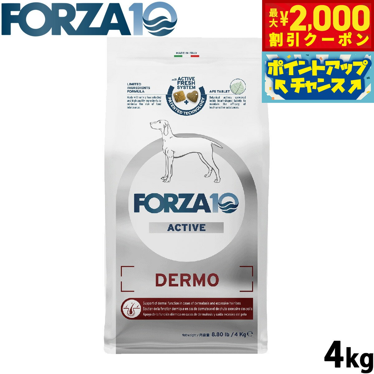 【最大2000円OFFクーポン！＆店内ポイント最大54倍！マラソン限定！】フォルツァ10 Forza10 ドッグフード デルモアクティブ ミディアム 皮膚 被毛ケア用食事療法食 4kg 無添加 成犬 高齢犬