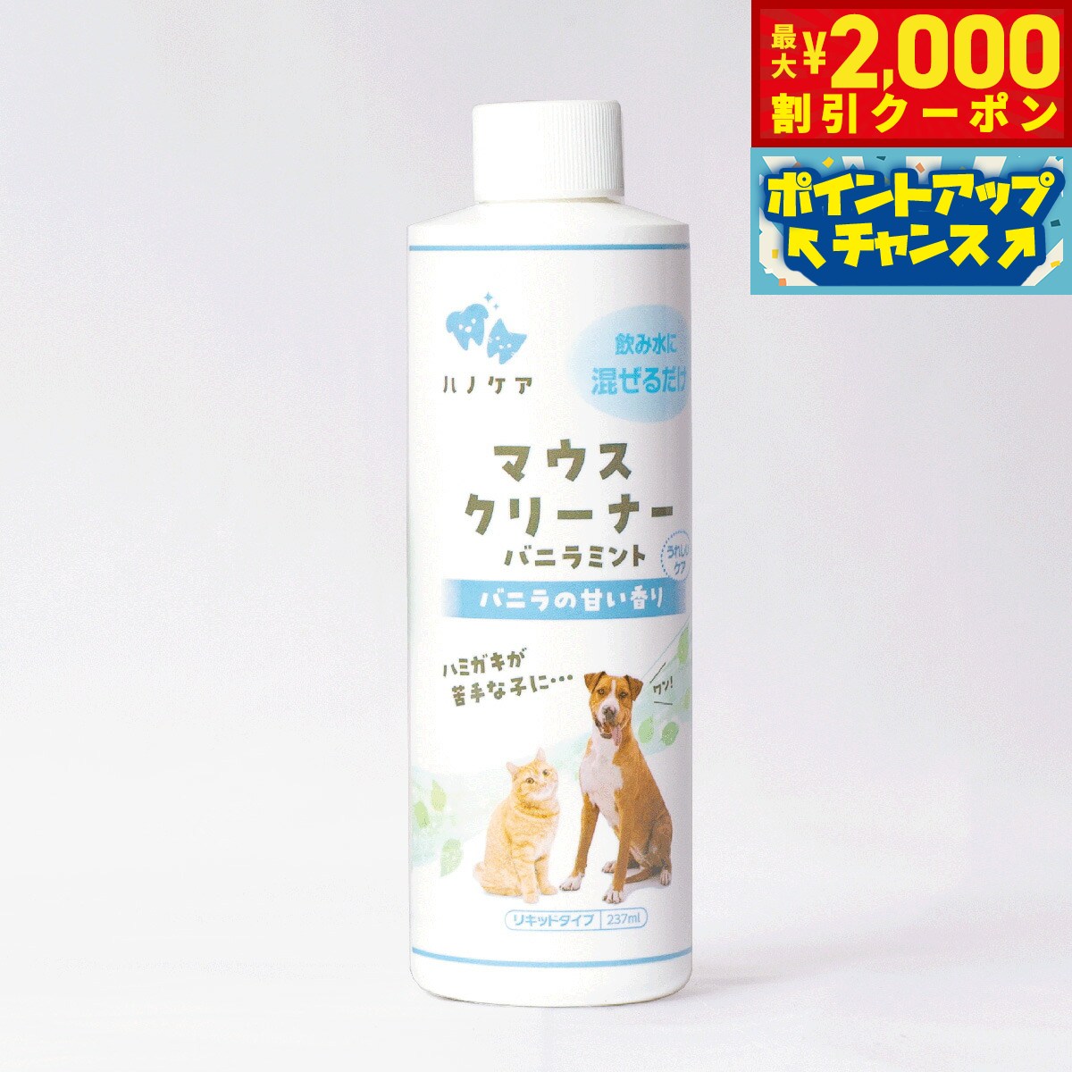 �ں���2000��OFF�����ݥ󡪡�Ź��ݥ���Ⱥ���54�ܡ��ޥ饽����ꡪ�ۥޥ������꡼�ʡ� �Х˥�ߥ�� 237ml �ڥåȥ��� �ǥ󥿥륱�� ���ߤ��� ������/ǭ����/�ڥåȥ��å�/�ڥå�����