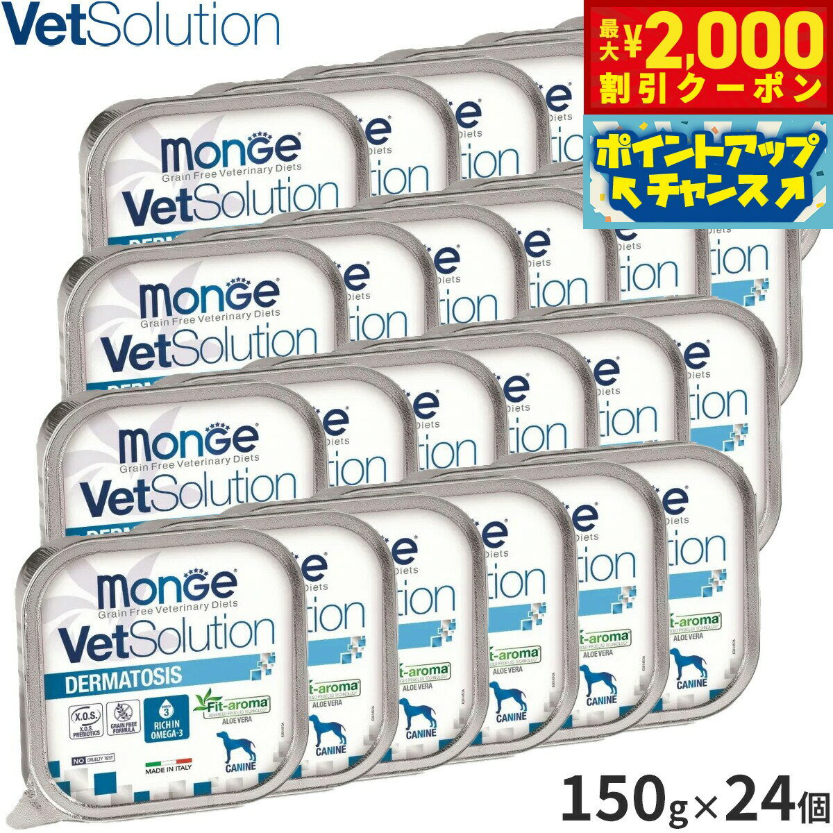 【最大2000円OFFクーポン！＆店内ポイント最大54倍！マラソン限定！】ベッツソリューション Vet Solution ドッグフード 犬用食事療法食 ウェットトレイ 皮膚サポート 150g×24個 無添加 小型犬 成犬