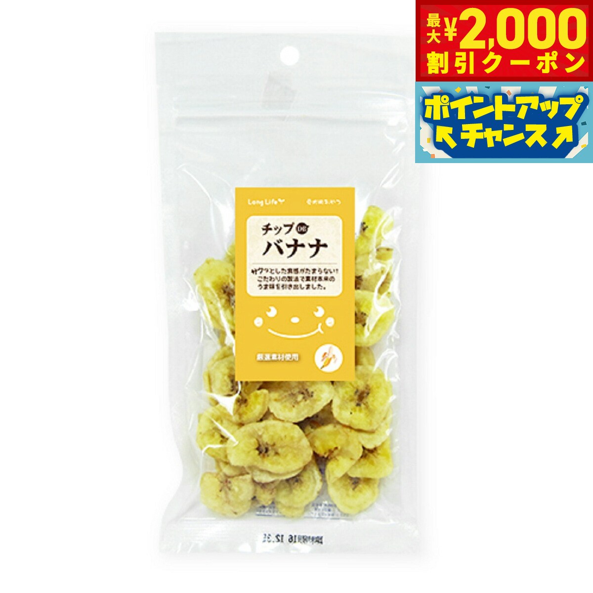 【最大2000円OFFクーポン！＆店内ポイント最大50倍！マラソン限定！】エースプロダクツ LongLife 犬用おやつ チップDEバナナ 60g