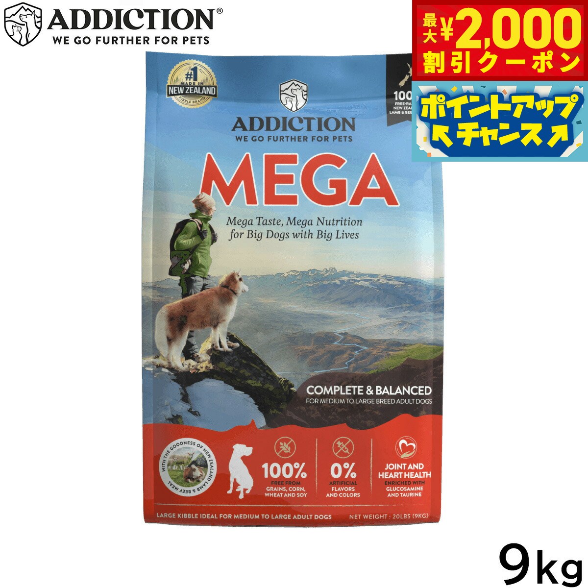Rakuten - アディクション ADDICTION ドッグフード メガ グレインフリー 中型 大型犬用 9kg 無添加 犬 おやつ ジャーキー ペット 穀物不使用