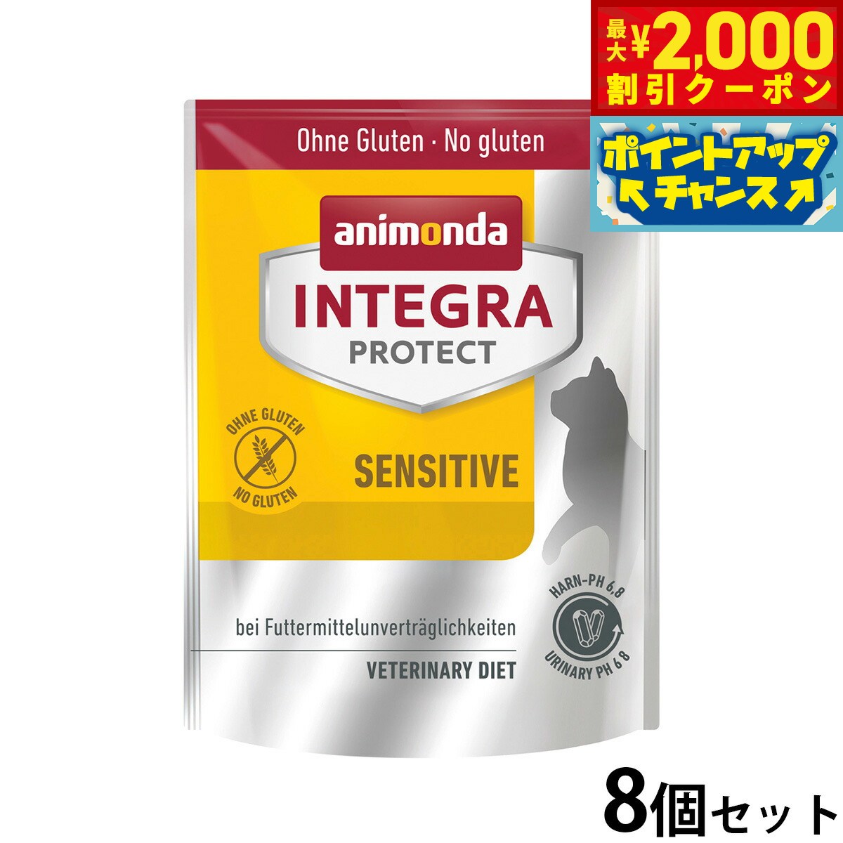 【最大2000円OFFクーポン！＆店内ポイント最大50倍！マラソン限定！】アニモンダ インテグラプロテクト アレルギーケア キャットフード 300g×8個 無添加 猫