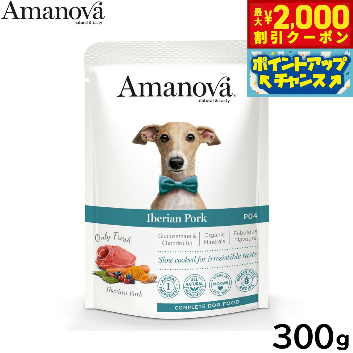 Rakuten - 【最大2000円OFFクーポン！＆店内ポイント最大51倍！本日限定！】アマノバ Amanova ドッグフード パウチ アダルト イベリアン ポーク ウェットフード 成犬用 300g 無添加 ミール不使用