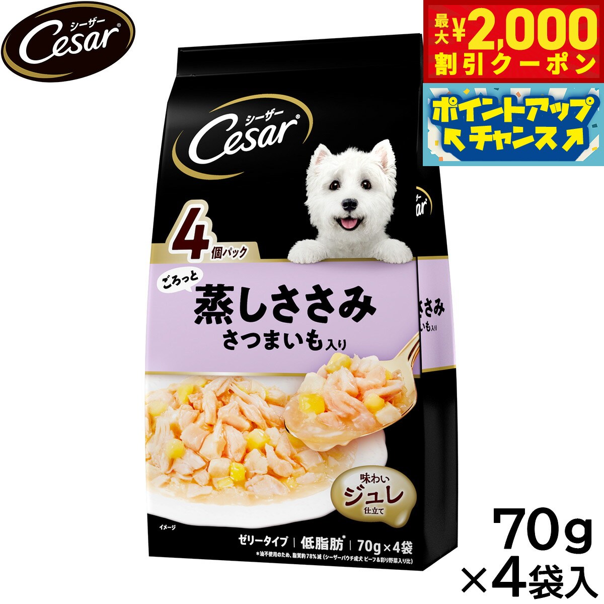 樂天商城 - 【最大2000円OFFクーポン！＆店内ポイント最大51倍！本日限定！】シーザー ドッグフード パウチ 成犬用 ごろっと蒸しささみ さつまいも入り 70g×4袋 缶詰