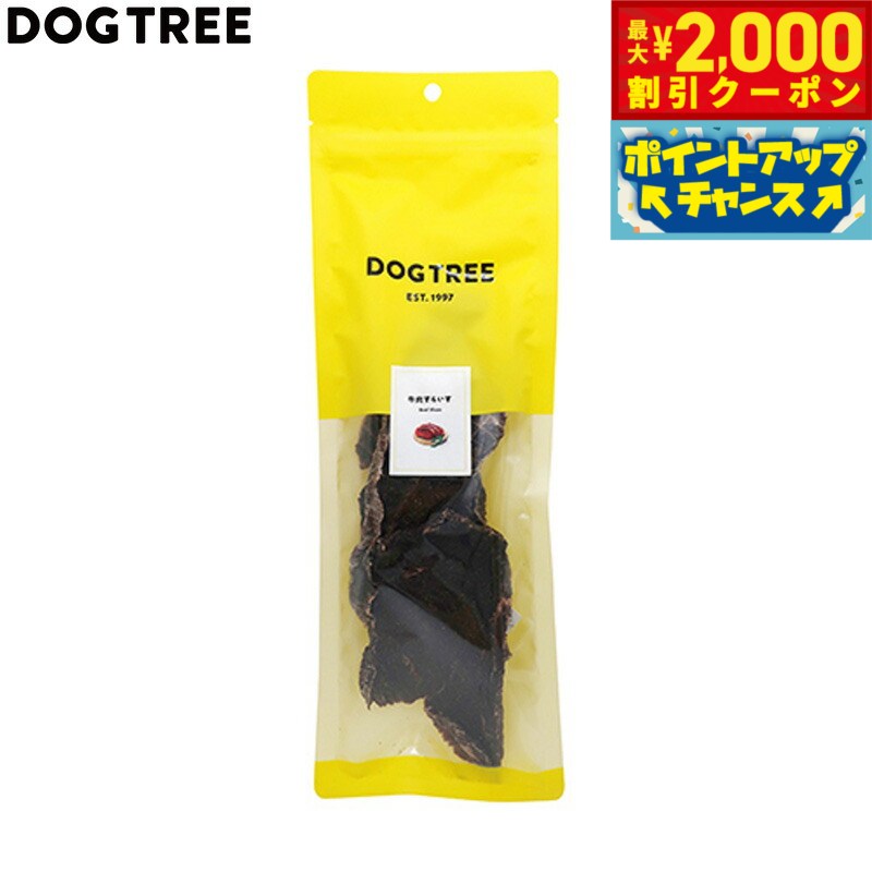 樂天商城 - 【最大2000円OFFクーポン！＆店内ポイント最大50倍！マラソン限定！】ドッグツリー 犬用おやつ 牛肉すらいす ロング袋 約80g 国産 無添加