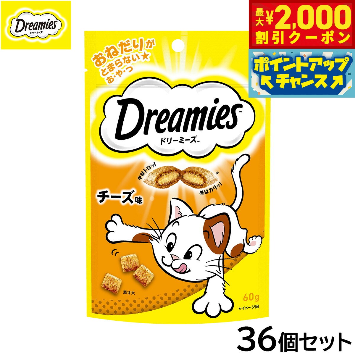 Rakuten - 【最大2000円OFFクーポン！＆店内ポイント最大51倍！本日限定！】ドリーミーズ 猫用おやつ 成猫用 チーズ味 60g×36個セット【送料無料】 猫