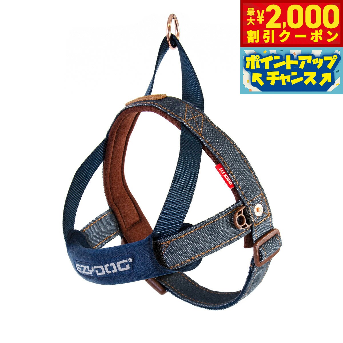 Rakuten - 【最大2000円OFFクーポン！＆店内ポイント最大51倍！本日限定！】イージードッグ EZY DOG クイックハーネス XL デニム【送料無料】胴輪