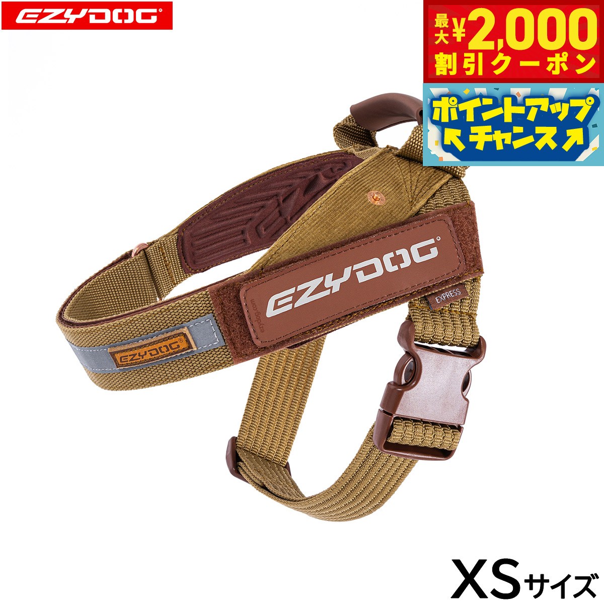 乐天商城 - 【最大2000円OFFクーポン！＆店内ポイント最大50倍！本日限定！】イージードッグ EZYDOG エクスプレスハーネス XS コーデュロイ【送料無料】 ハンドル付き 反射 小型犬
