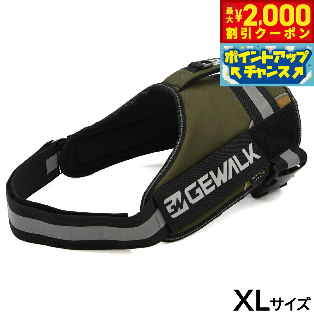 【最大2000円OFFクーポン！＆店内ポイント最大50倍！マラソン限定！】ジウォーク GEWALK ドッグハーネス ワイルド エクスプローラー コーデュラ エコ XL カーキ【送料無料】