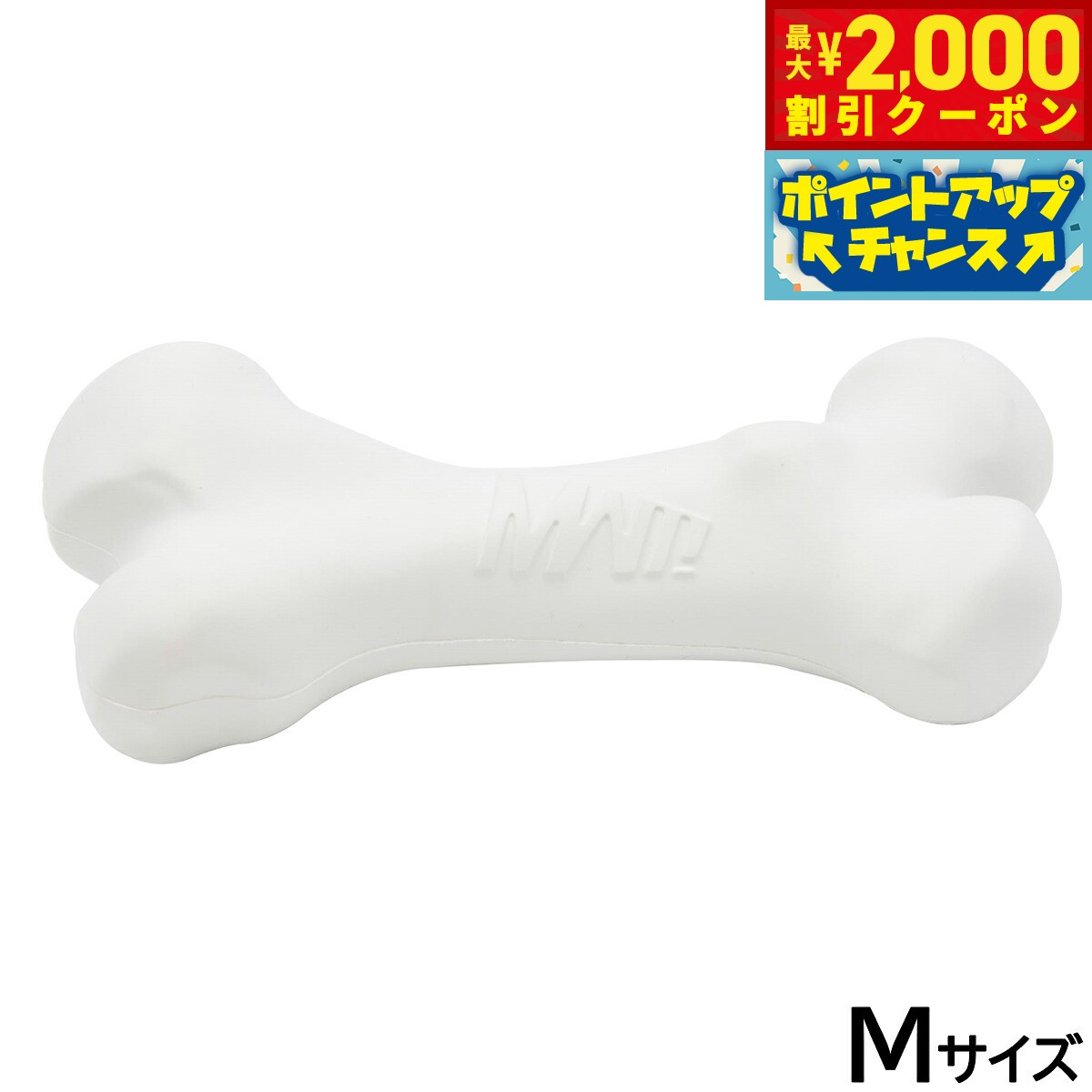 乐天商城 - 【最大2000円OFFクーポン！＆店内ポイント最大50倍！本日限定！】マンハッタン ウォーキータイム MANHATTAN WALKY TIME！ フローティング ボーントイ M ホワイト