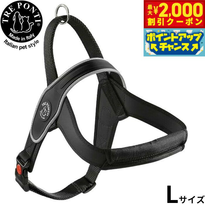 樂天商城 - 【最大2000円OFFクーポン！＆店内ポイント最大50倍！マラソン限定！】トレポンティ TREPONTI プリモ リフレクティブ ハーネス L号 ブラック