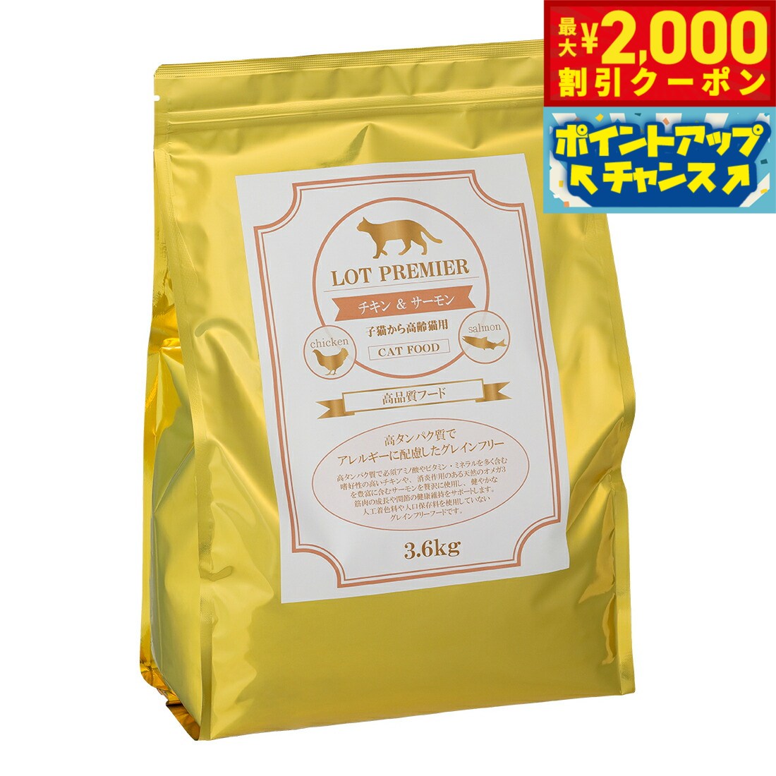 乐天商城 - 【最大2000円OFFクーポン！＆店内ポイント最大50倍！本日限定！】ロットプレミア キャットフード チキン＆サーモン 子猫〜高齢猫 3.6kg【送料無料】