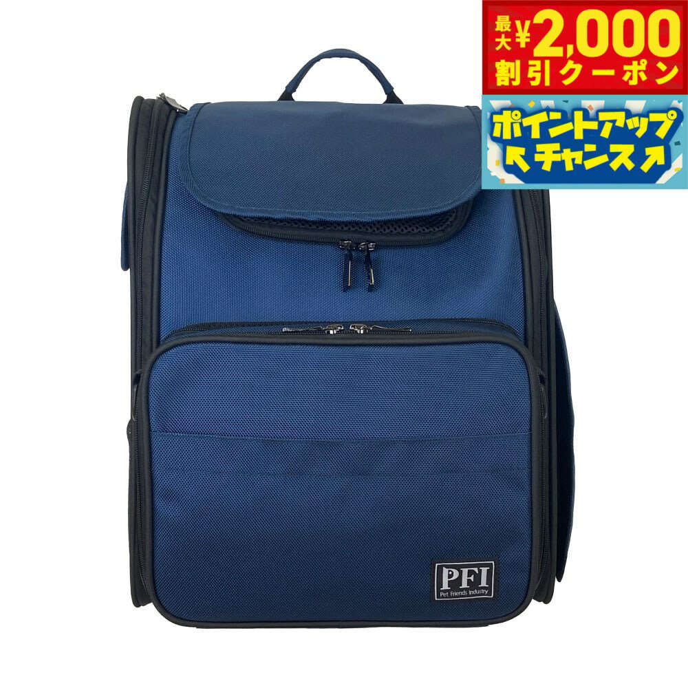乐天商城 - 【最大2000円OFFクーポン！＆店内ポイント最大50倍！本日限定！】PFI キャリーバッグ レギュラータイプ ネイビー 犬 猫 ペットキャリー リュック ケージ 2WAY 布製 メッシュ アウトドア おでかけ 防災