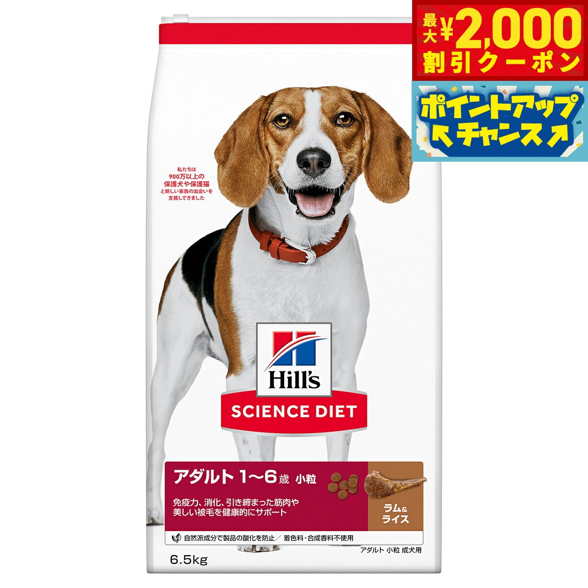 樂天商城 - 【最大2000円OFFクーポン！＆店内ポイント最大50倍！マラソン限定！】サイエンス ダイエット アダルト ラム＆ライス 小粒 成犬用 1〜6歳 チキン 6.5kg ヒルズ ドッグフード ドライフード 総合栄養食 着色料 香料不使用