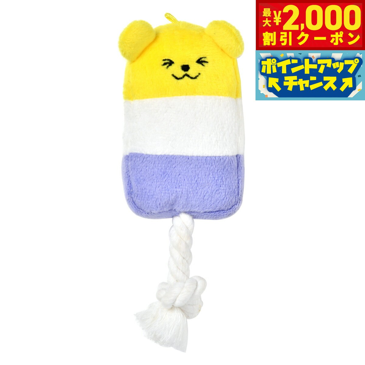 乐天商城 - 【最大2000円OFFクーポン！＆店内ポイント最大50倍！本日限定！】ソルグラ Solgra 犬のおもちゃ TOY 3色レモンアイスバー イエロー