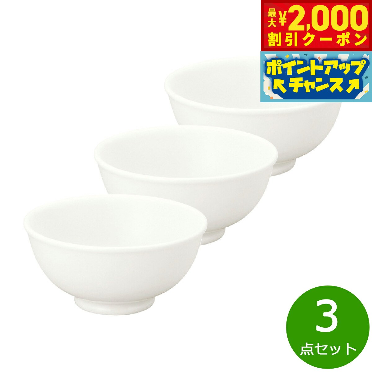 【最大2000円OFFクーポン！＆店内ポイント最大51倍！本日限定！】森修焼 たま茶わん 3点セット【送料無料】日本製 電子レンジ対応 食洗機対応 遠赤外線効果 陶器 天然石 安心 安全 日本製陶器 鉛フリー カドミウムフリー