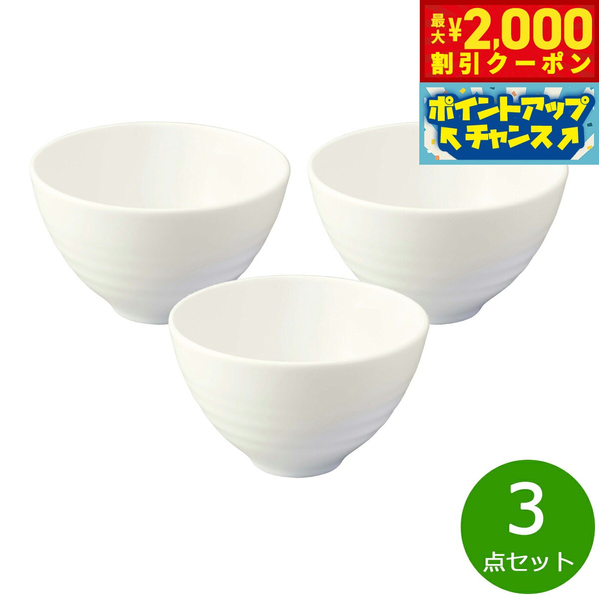 【最大2000円OFFクーポン！＆店内ポイント最大51倍！本日限定！】森修焼 カフェ茶わん 3点セット【送料無料】日本製 電子レンジ対応 食洗機対応 遠赤外線効果 陶器 天然石 安心 安全 日本製陶器 鉛フリー カドミウムフリー