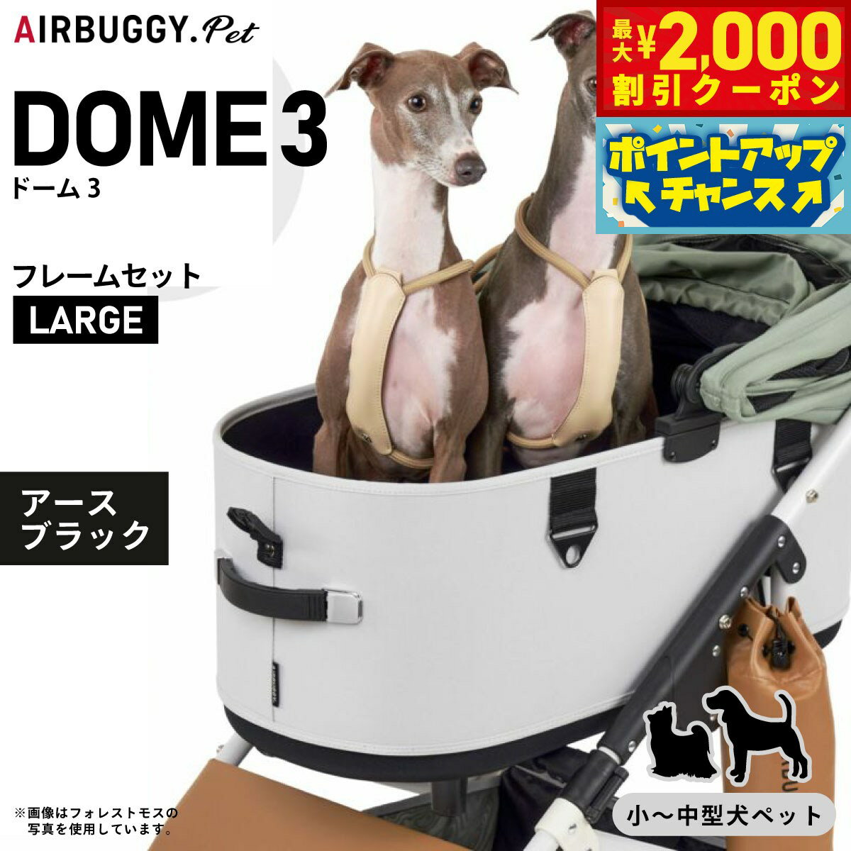 Rakuten - 【最大2000円OFFクーポン！＆店内ポイント最大51倍！マラソン限定！】エアバギー ドーム3 ブレーキ ラージ L / エアバギー 犬 猫 AirBuggy for PET DOME3 ペットカート アースブラック お散歩 おでかけ 通院 旅行 中型犬 多様飼い AD2601