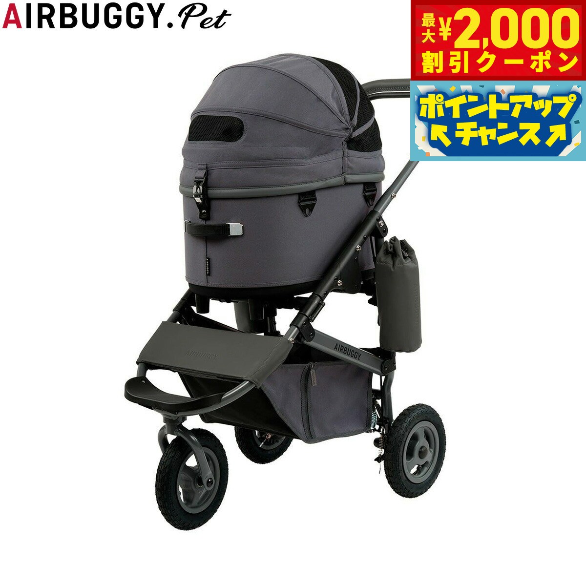 Rakuten - 【最大2000円OFFクーポン！＆店内ポイント最大51倍！マラソン限定！】エアバギー フォー ペット AIRBUGGY FOR PET ペットカート ドーム3 プレミア セット レギュラー ディムグレー ペットバギー 犬 猫