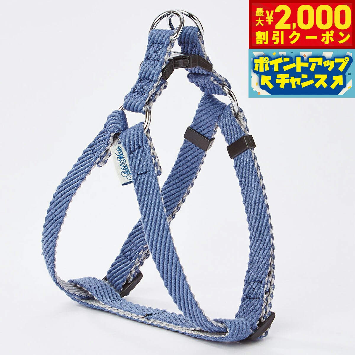 Rakuten - 【最大2000円OFFクーポン！＆店内ポイント最大51倍！マラソン限定！】アドメイト ソフトスキップハーネス L ブルー