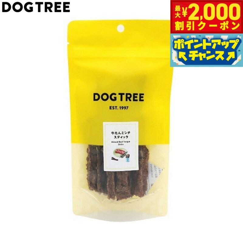 Rakuten - 【最大2000円OFFクーポン！＆店内ポイント最大51倍！マラソン限定！】ドッグツリー 犬用おやつ 牛たんミンチスティック 約45〜50g 国産 無添加