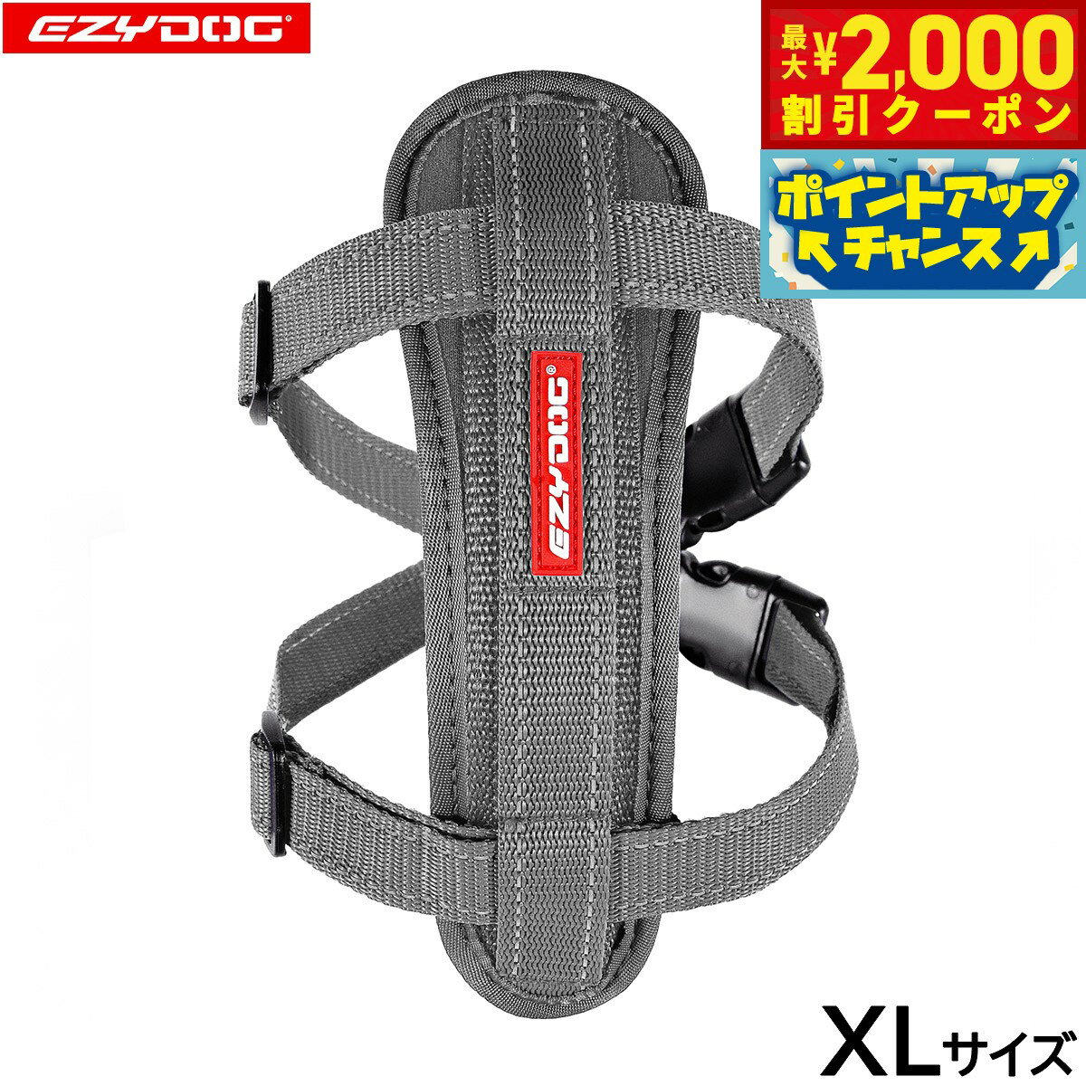 Rakuten - 【最大2000円OFFクーポン！＆店内ポイント最大51倍！マラソン限定！】イージードッグ EZYDOG ハーネス XL グレイ【送料無料】 チェストプレート 胸当て 反射 大型犬