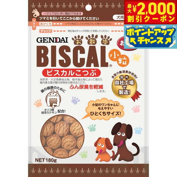 Rakuten - 【最大2000円OFFクーポン！＆店内ポイント最大51倍！マラソン限定！】ビスカル小粒徳用 180g 犬用品/ペットグッズ/ペット用品