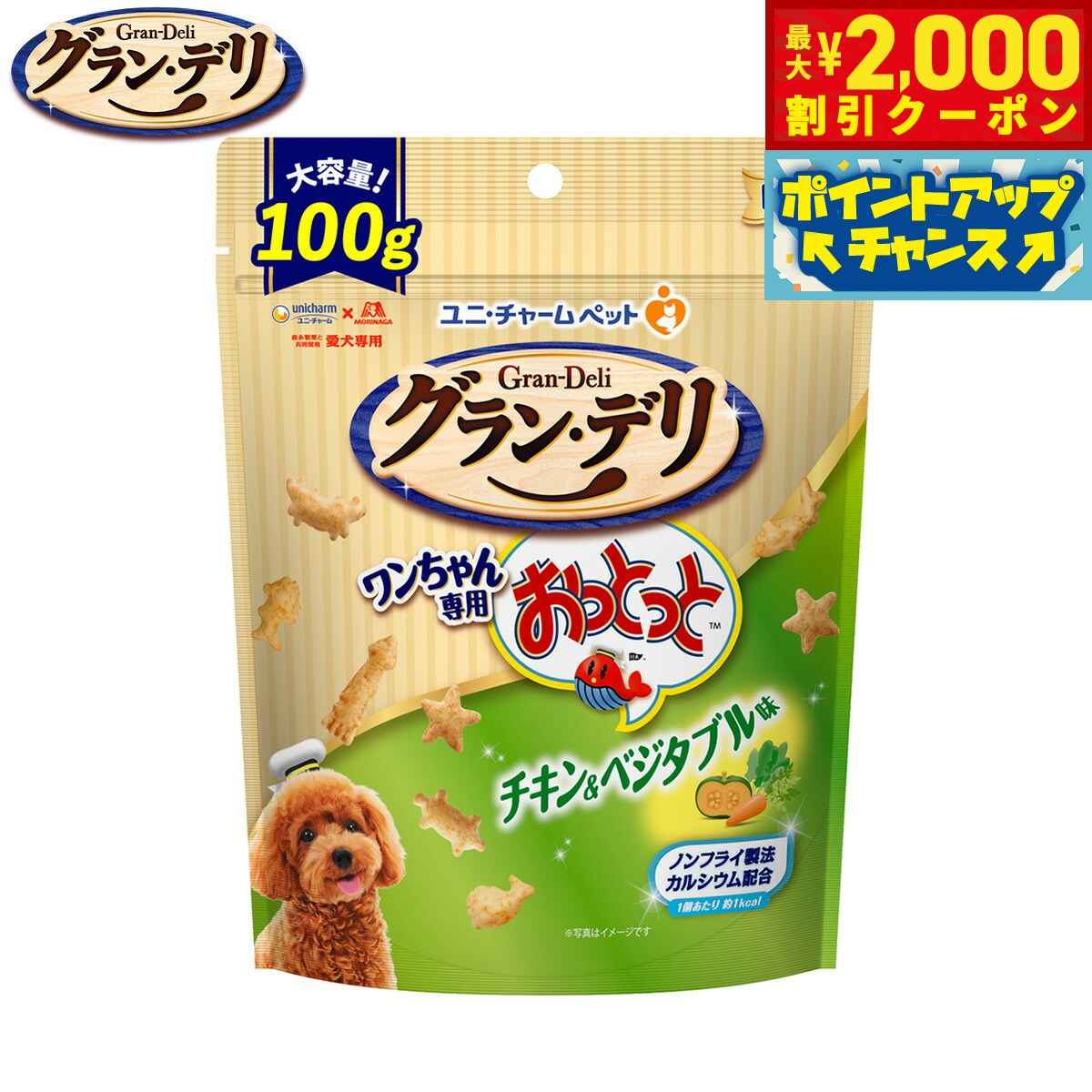 Rakuten - 【最大2000円OFFクーポン！＆店内ポイント最大51倍！マラソン限定！】ユニ チャーム グラン デリ 犬用おやつ ワンちゃん専用おっとっと チキン＆ベジタブル味 100g