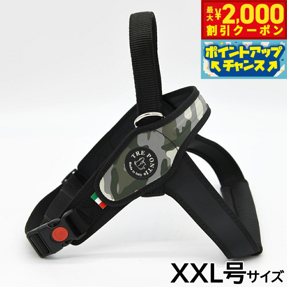 Rakuten - 【最大2000円OFFクーポン！＆店内ポイント最大51倍！本日限定！】トレポンティ TREPONTI プリモ カモフラージュ ハーネス XXL号 グレーカモ