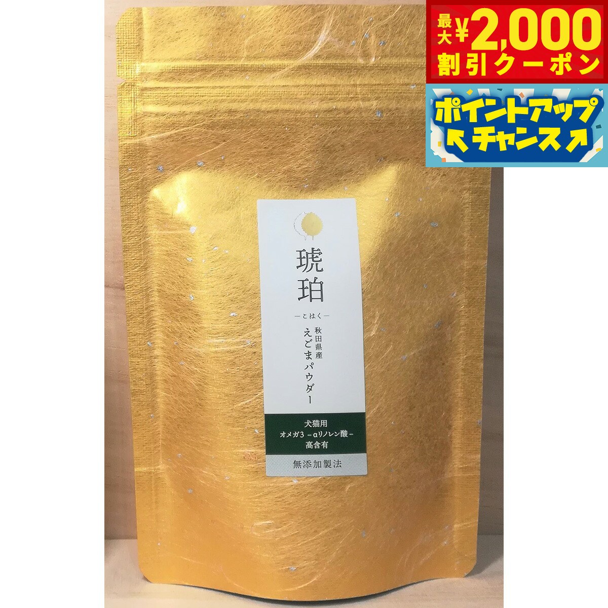 液狀, 飲料類型 - 【最大2000円OFFクーポン！＆店内ポイント最大51倍！本日限定！】komachi-na- （こまちな） 国産 無添加 秋田県産えごまパウダー 琥珀-こはく- 60g